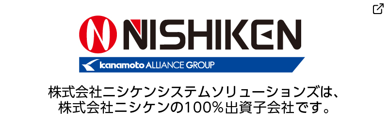 株式会社ニシケン